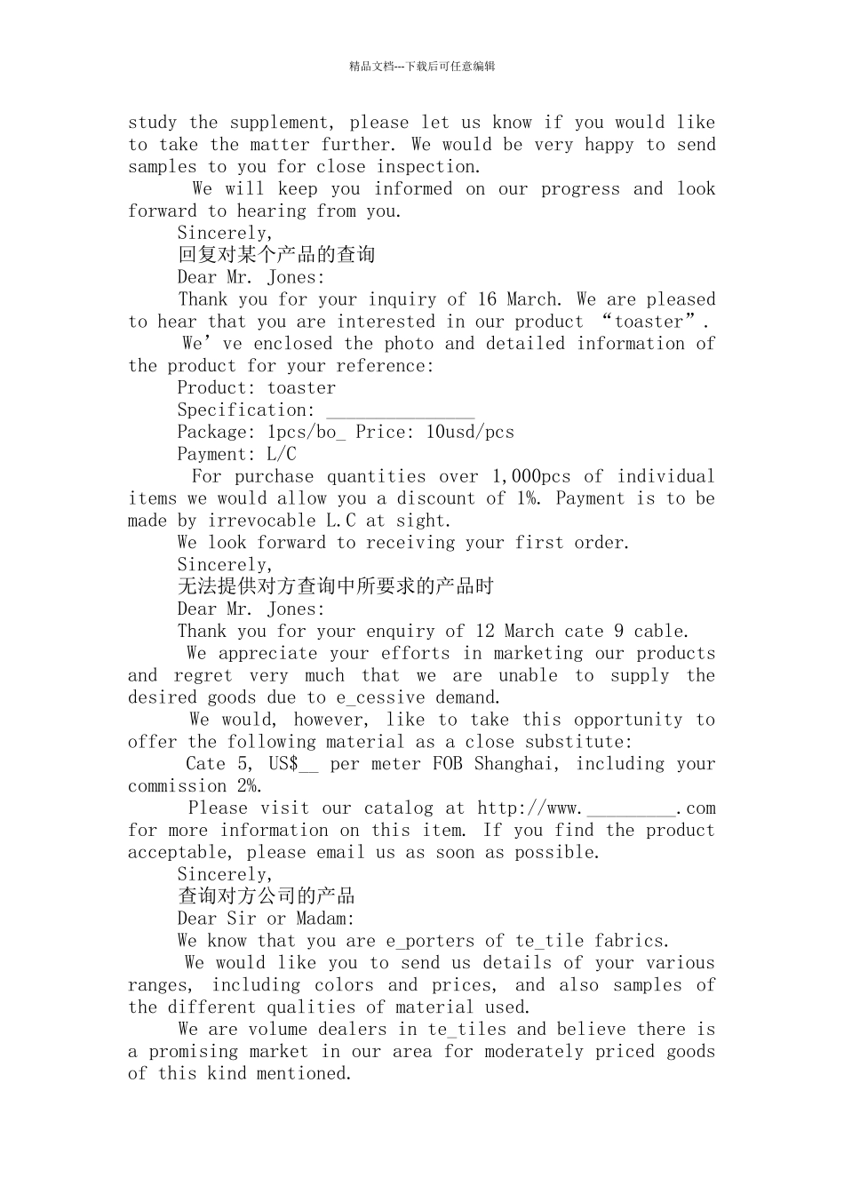 外贸邮件范文大全_第2页