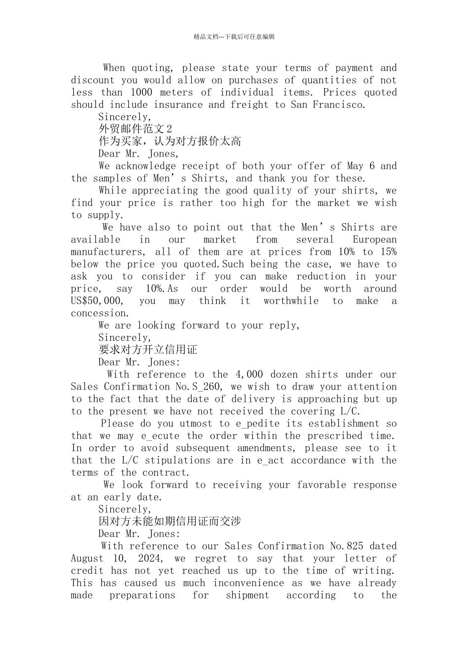 外贸邮件范文大全_第3页