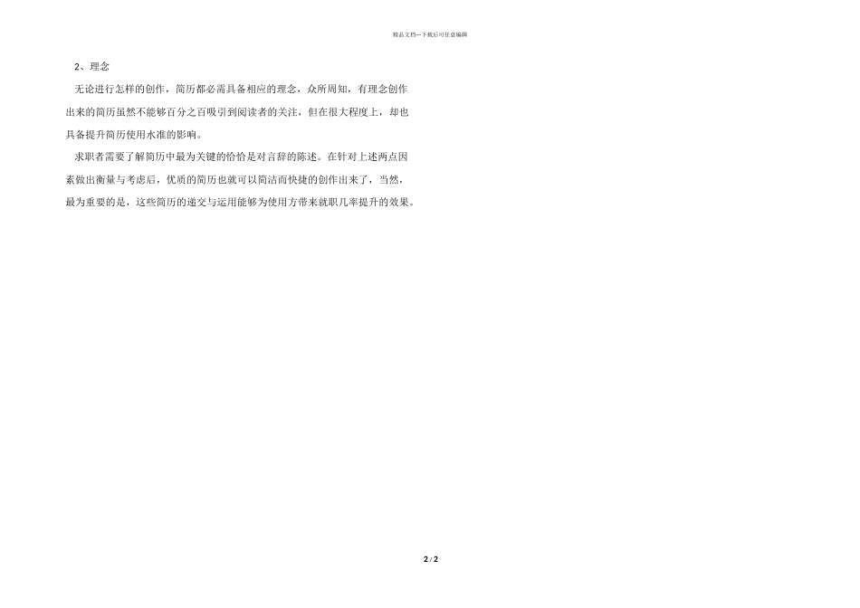 外贸跟单员电子版英文简历模板_第2页