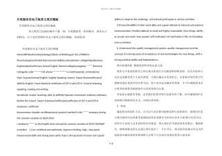 外贸跟单员电子版英文简历模板