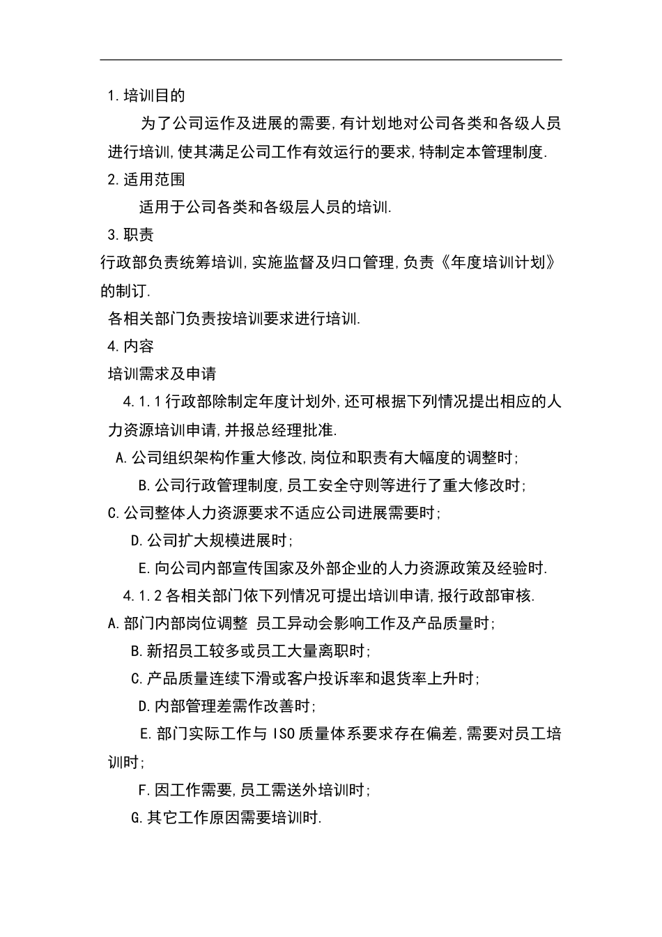 外资企业员工培训管理制度范本_第2页