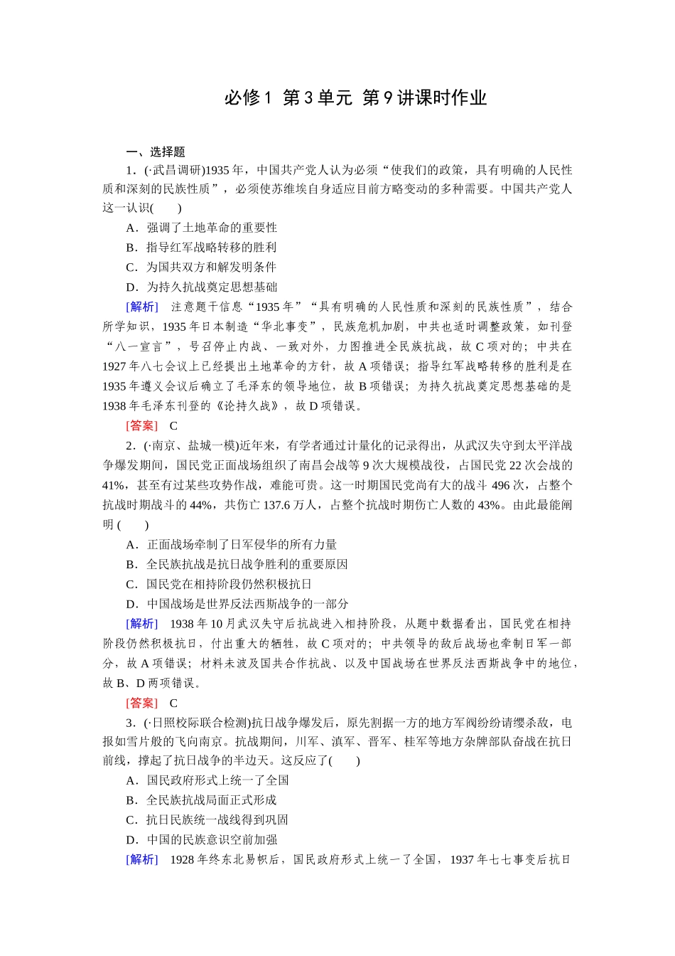 2025年高考历史知识点冲刺调研测试_第1页