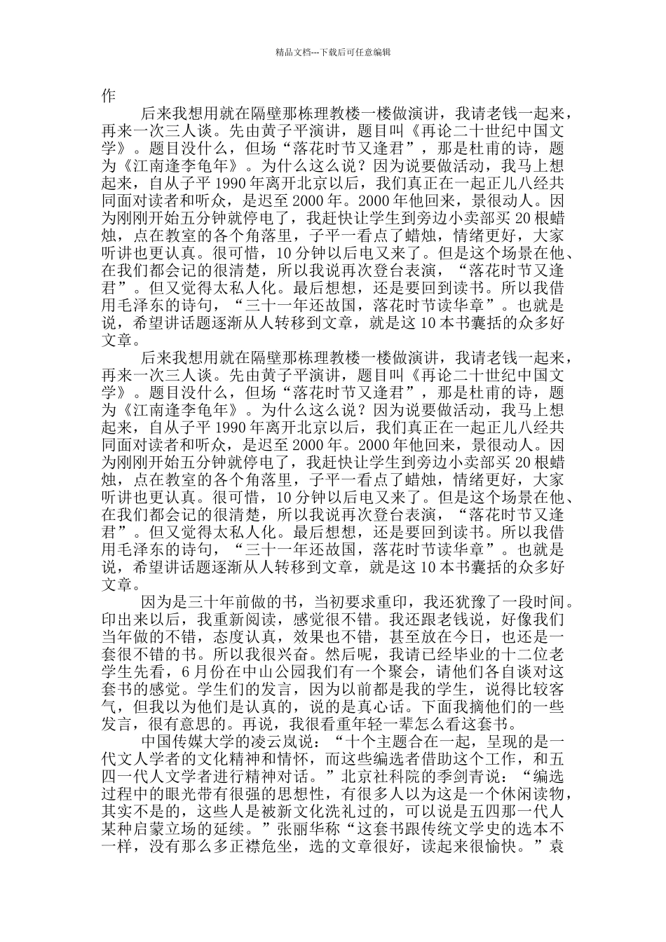 多篇2024年公检法司政法队伍教育整顿心得体会研讨发言范文_第3页