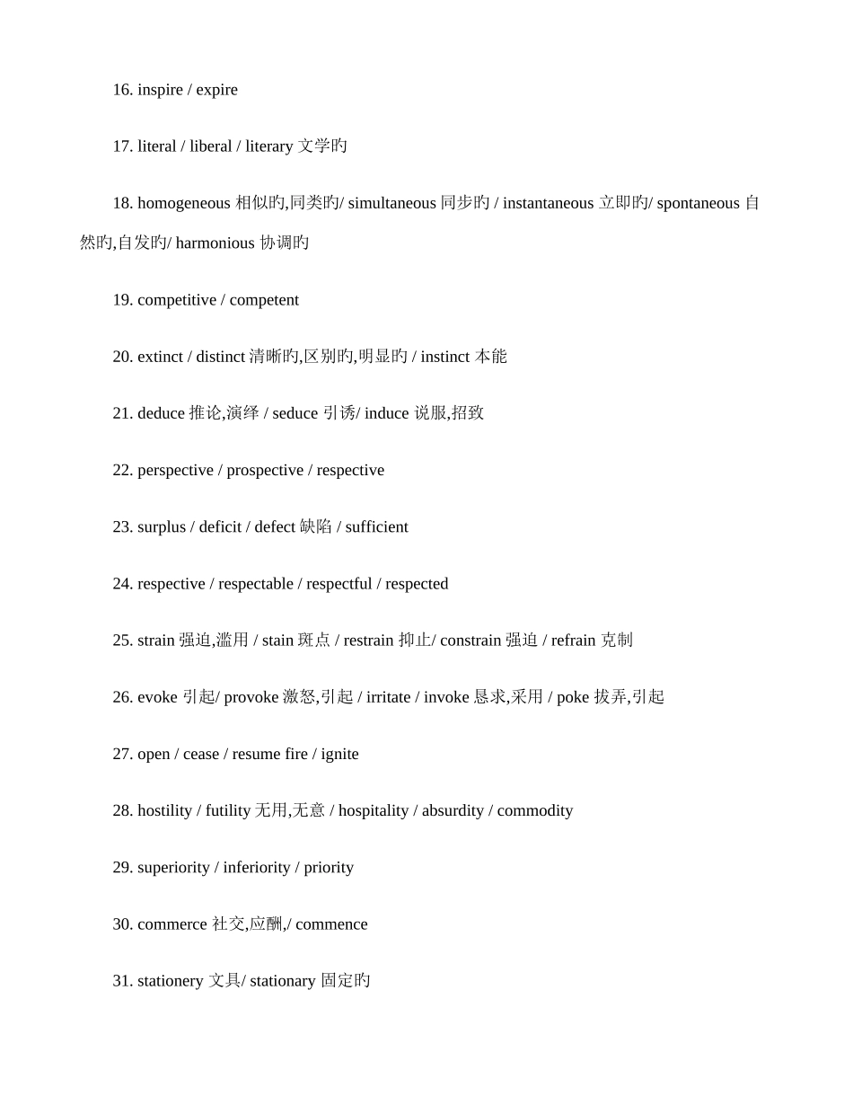 2025年英语六级考试重点词汇精_第2页