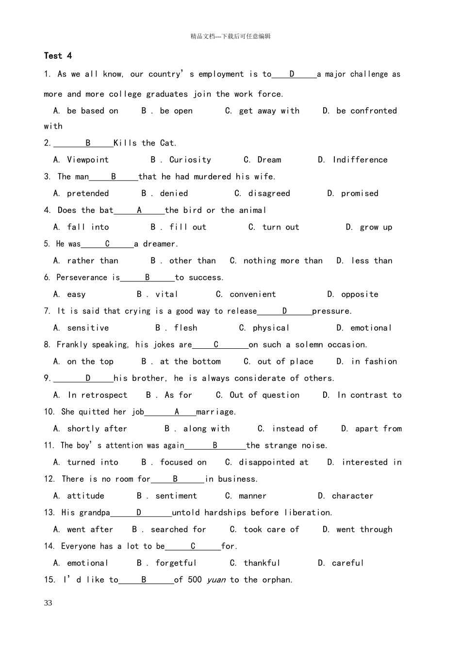 夜大本科大学英语第二册复习卷_第3页