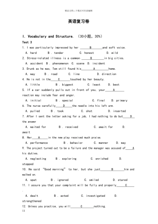夜大本科大学英语第二册复习卷