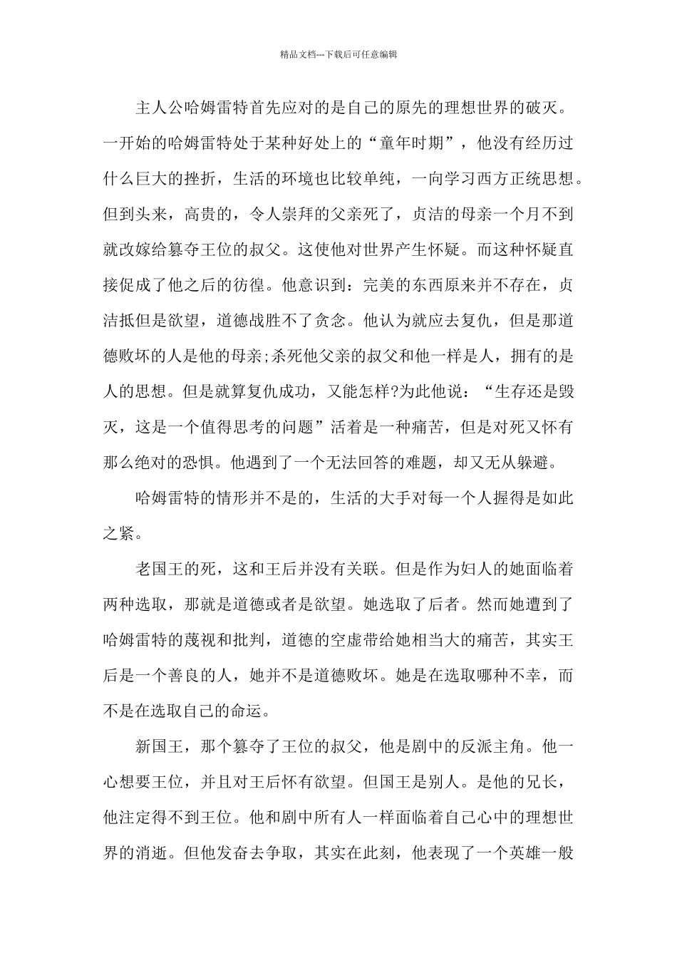 大一学生读书心得1000字五篇_第3页