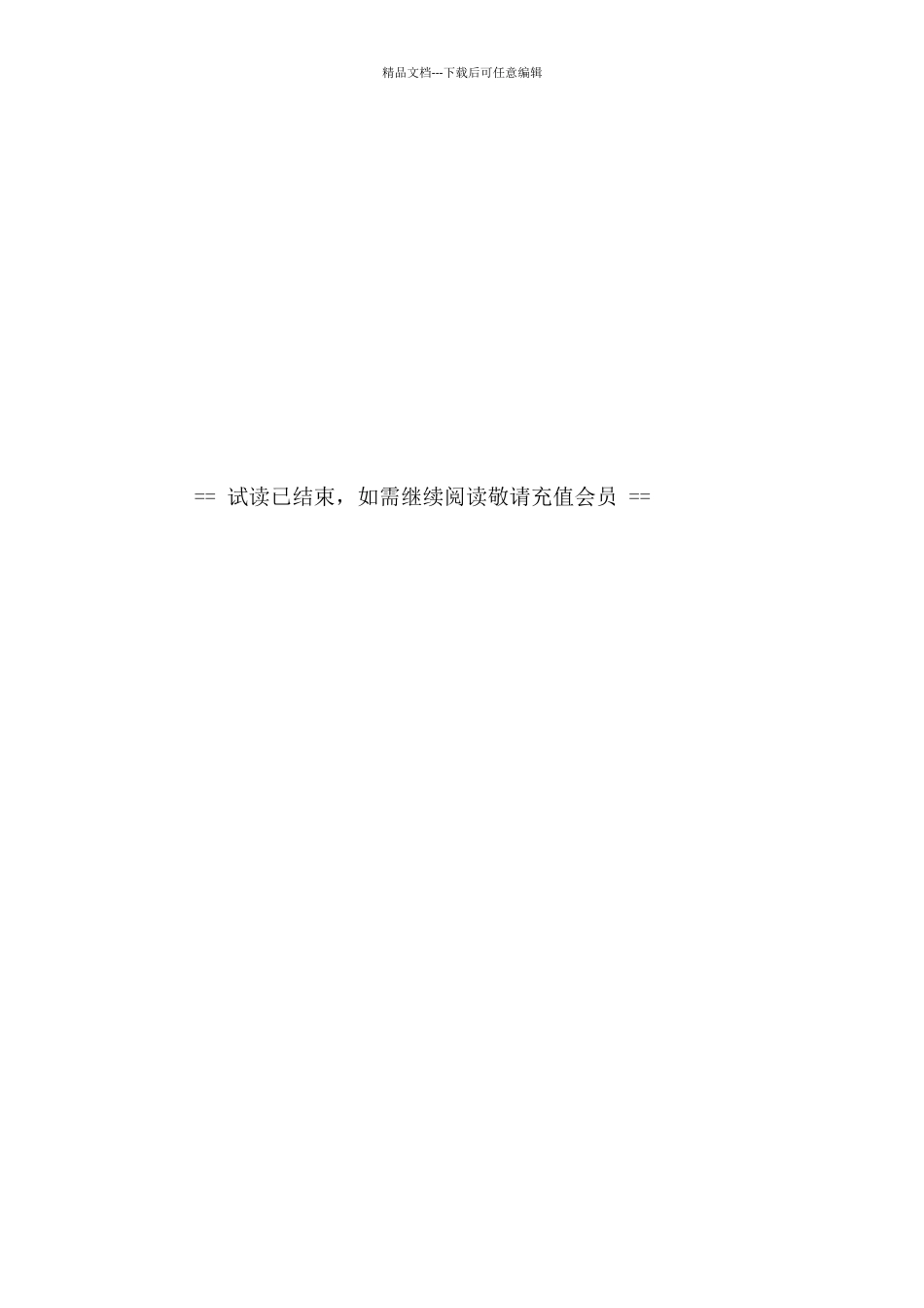 大一团支书新学期工作计划三篇_第2页