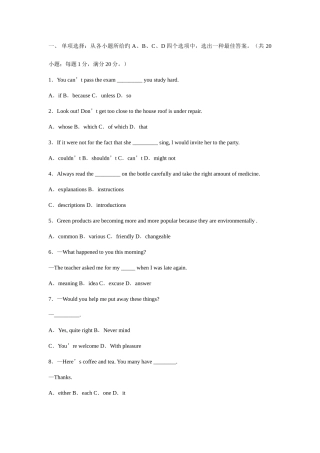 2025年小学英语教师招聘教师考试试题及答案