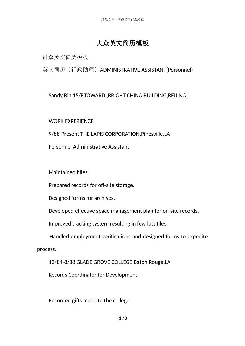 大众英文简历模板_第1页