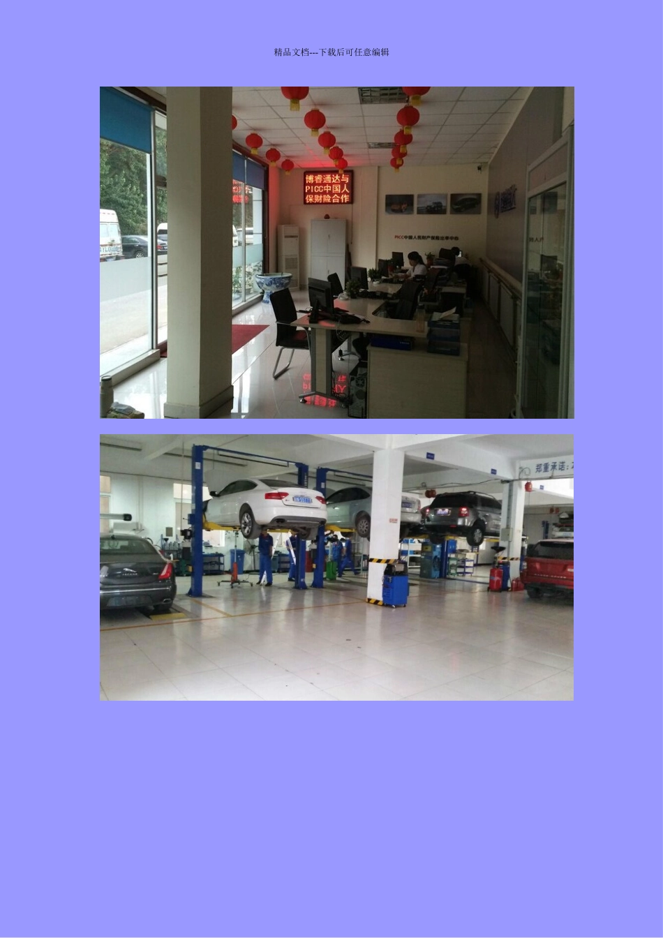 大众途锐保养费用周期表_第2页