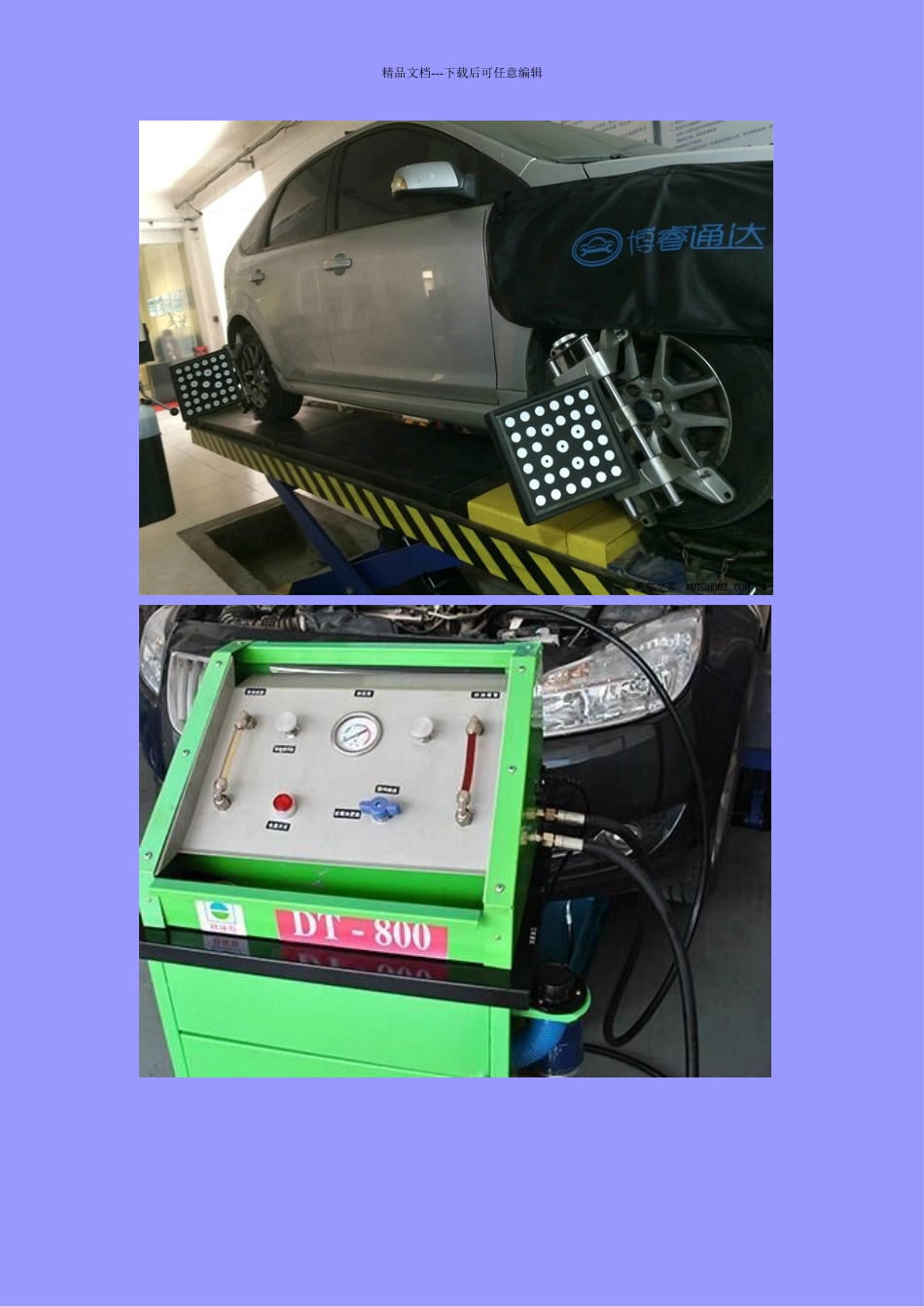 大众途锐保养费用周期表_第3页