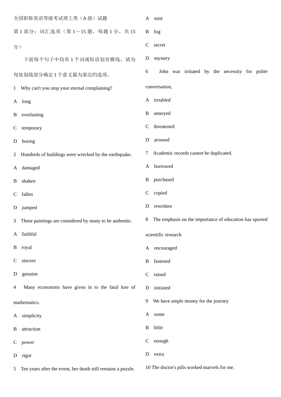 2025年职称英语考试理工类级真题及答案_第1页