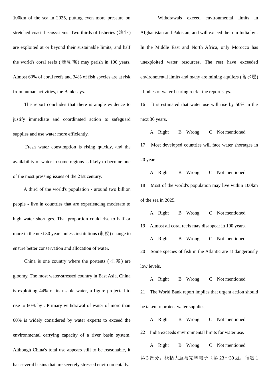 2025年职称英语考试理工类级真题及答案_第3页
