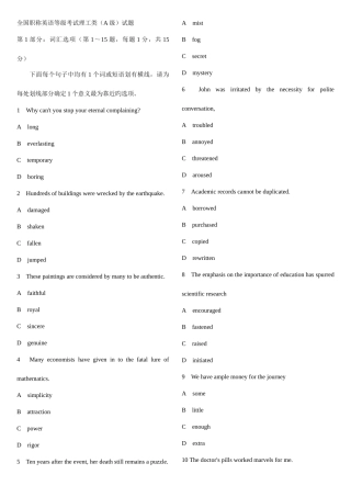 2025年职称英语考试理工类级真题及答案