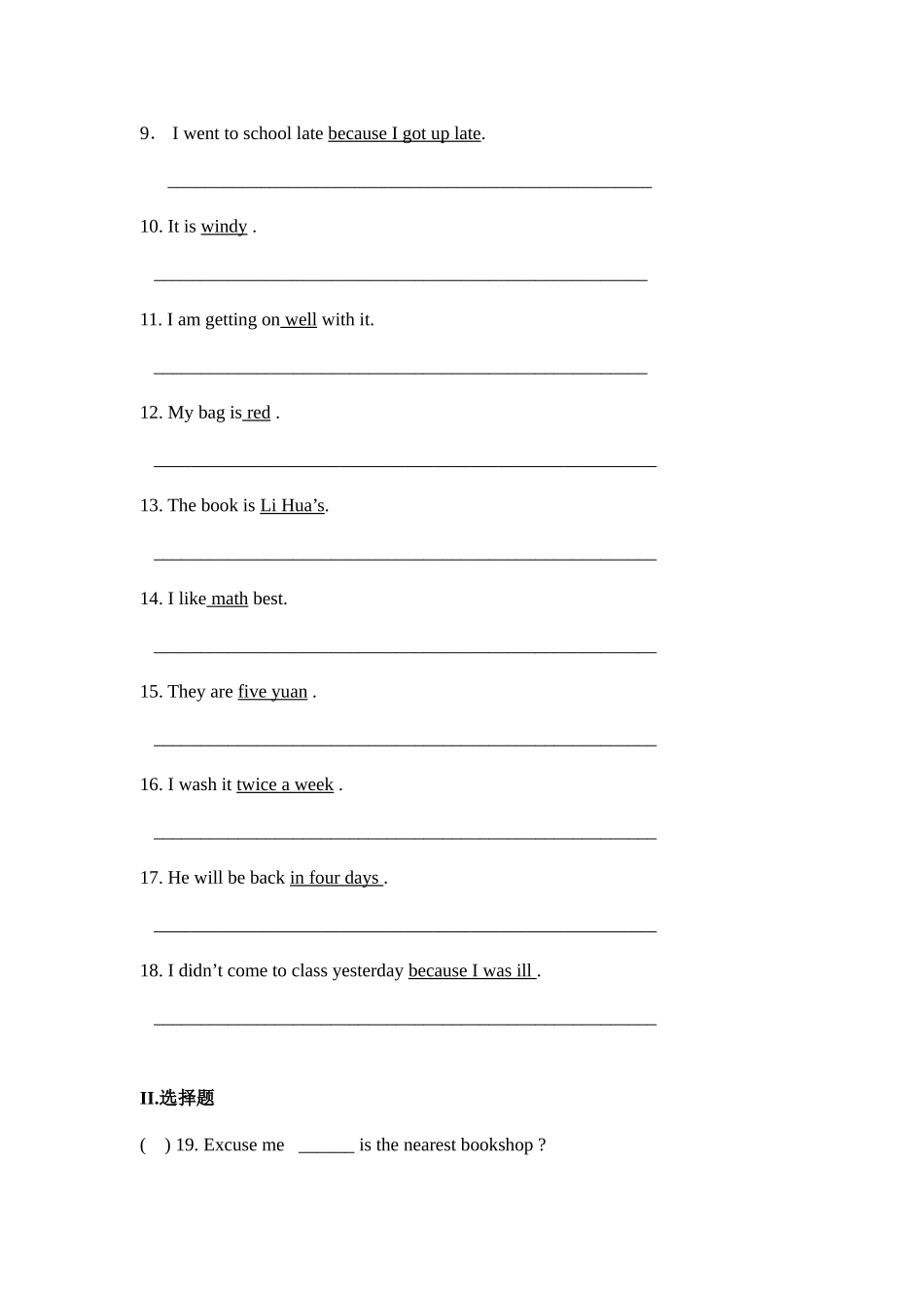 2025年小升初特殊疑问句专项_第3页