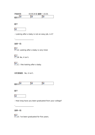 2025年电大人文英语交际用语形考题答案