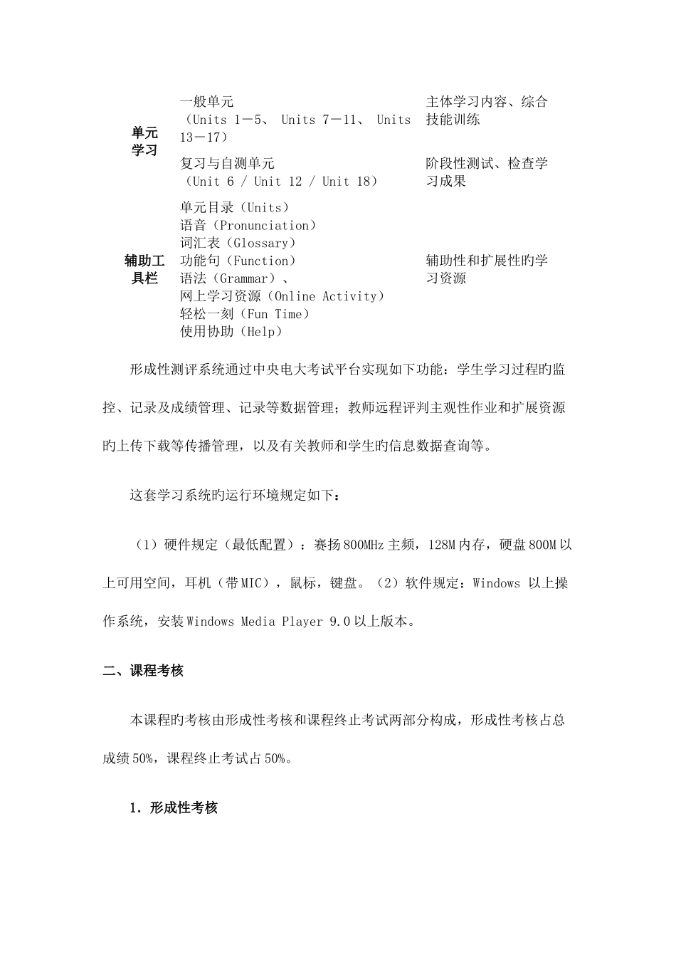 2025年电大开放英语I1平时作业网络作业操作流程_第3页