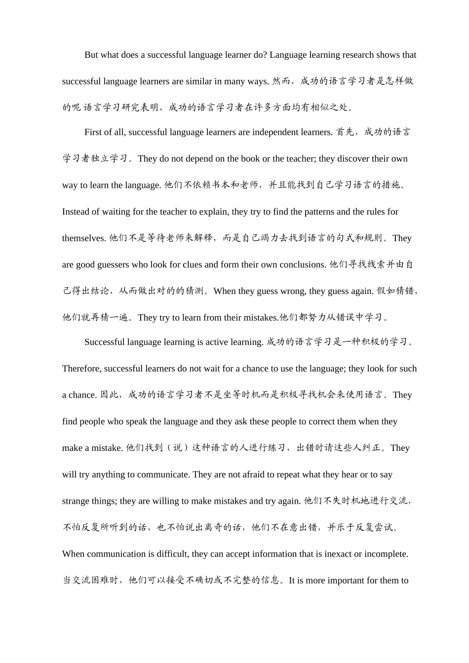 2025年自学考试英语一教材_第2页