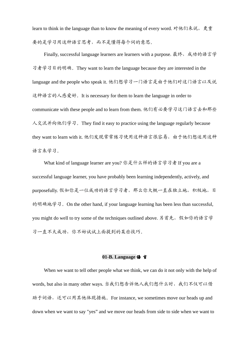 2025年自学考试英语一教材_第3页