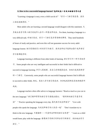 2025年自学考试英语一教材