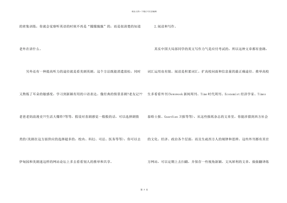 大学生个人学习规划5篇_第2页