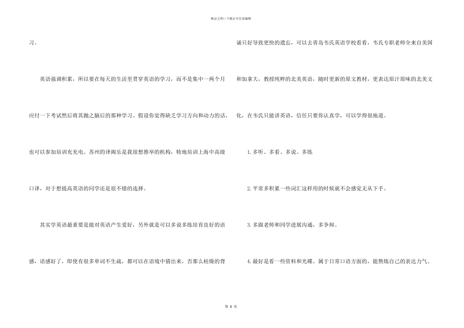 大学生个人学习规划5篇_第3页