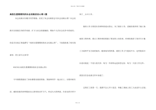 大学生假期期间的社会实践活动心得3篇