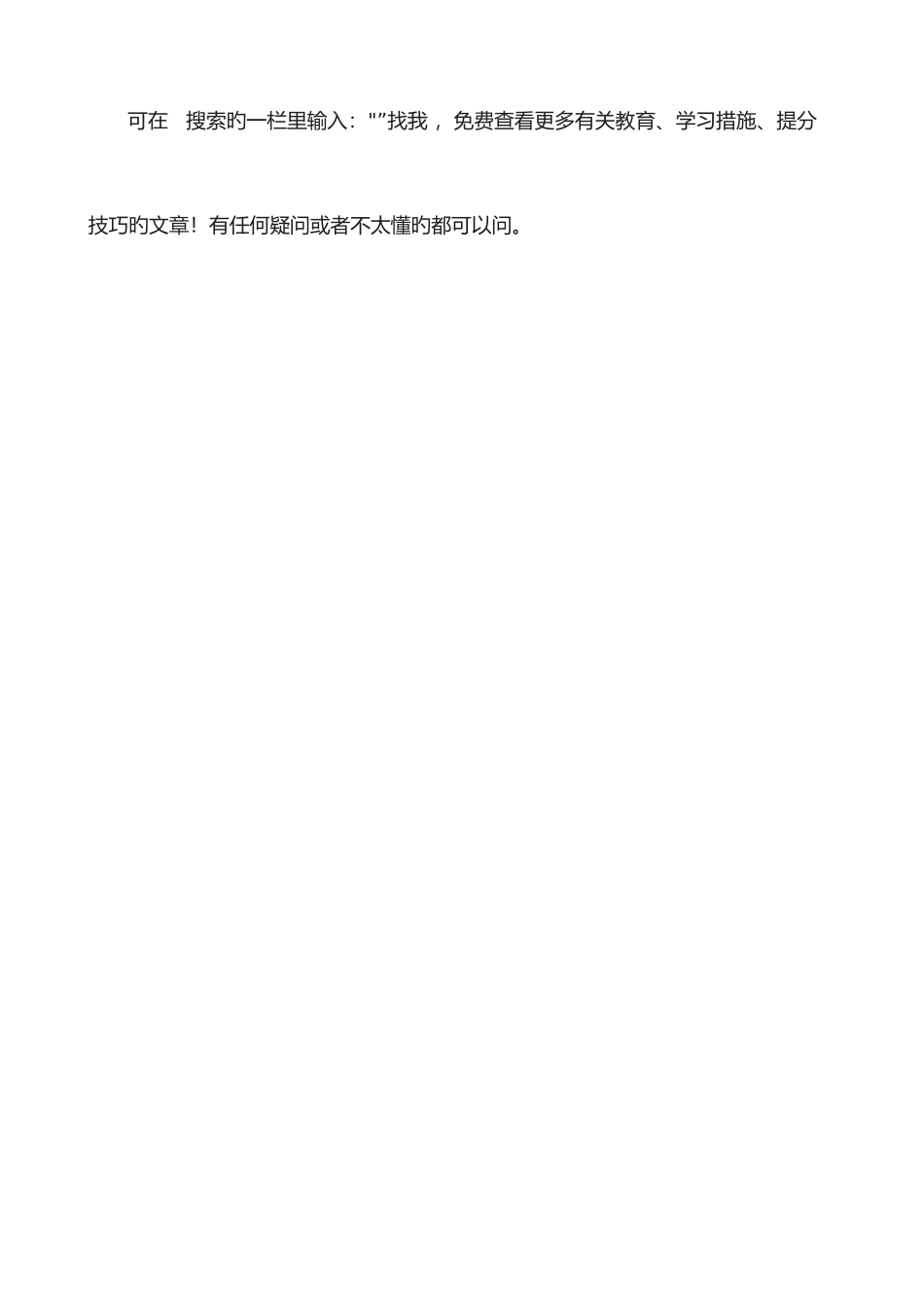2025年小学16年级数学公式大全归纳_第3页