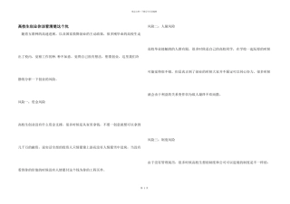 大学生创业你该看清楚这个坑