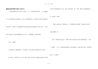 大学生创业培育斗鱼月入近万元