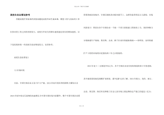 大学生创业策划参考