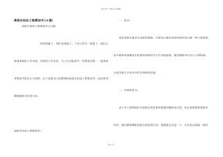 大学生创业项目策划书