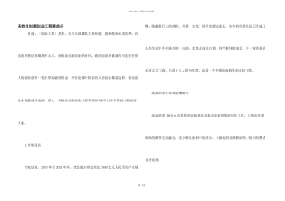 大学生创新创业项目哪些好