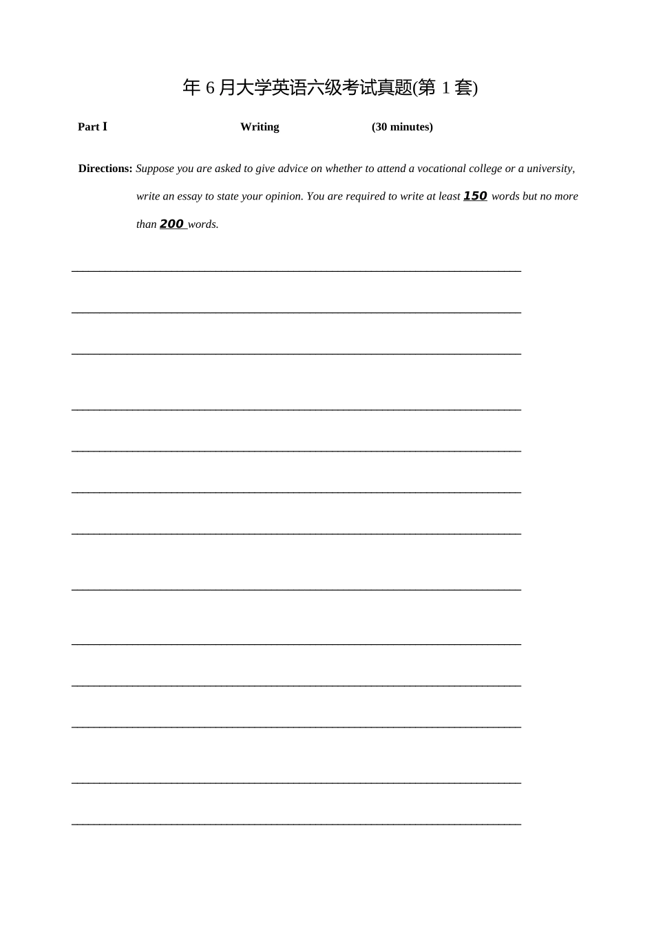 2025年打印版6月大学英语六级真题+答案解析全三套_第1页