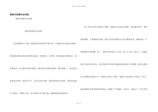 大学生助教社会实践
