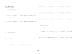 大学生劳动活动总结