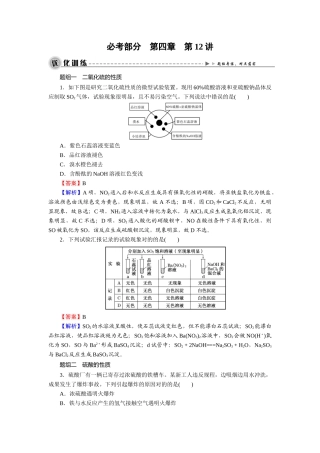 2025年高考化学知识点优化训练