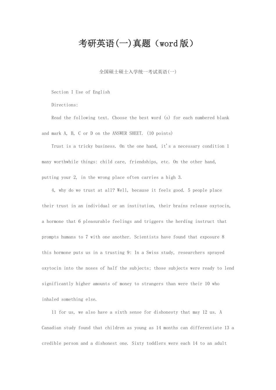 2025年考研英语真题版_第1页