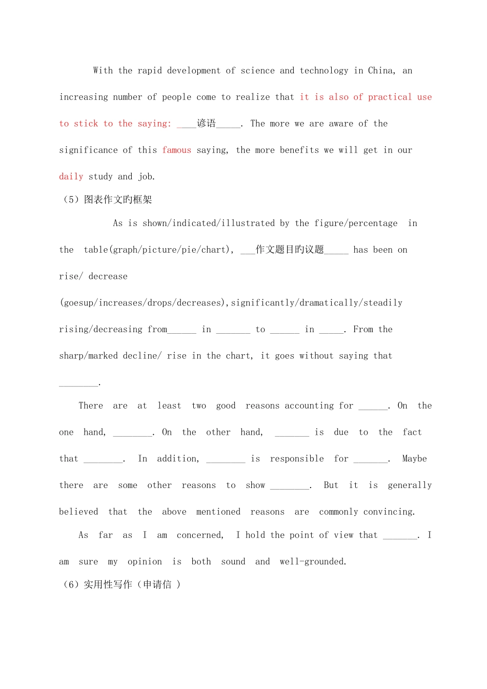 2025年考博英语作文万能模板_第3页