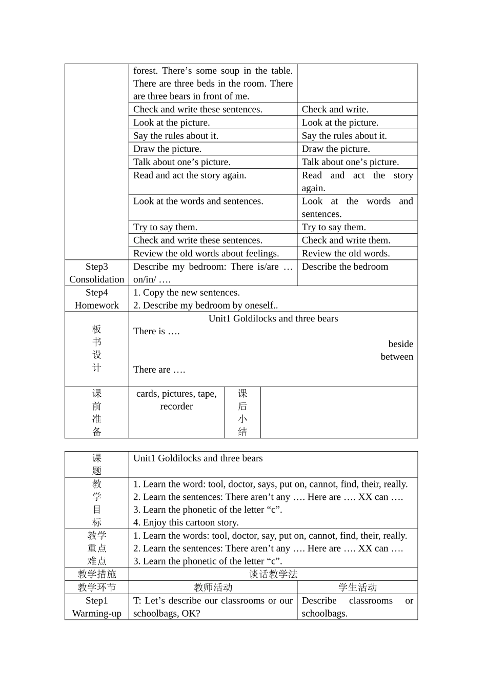2025年译林新版五年级上册英语全册新编教案_第3页