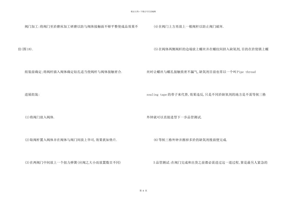 大学生工厂实习心得体会5篇_第3页