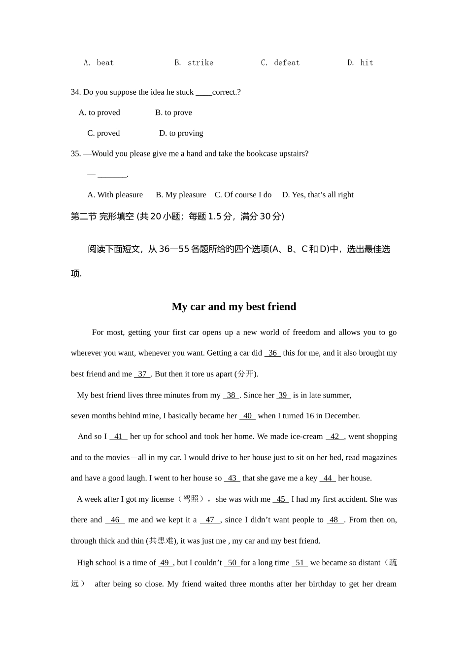 2025年山东职业学院单招英语模拟试题含答案解析_第3页