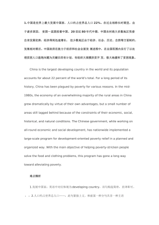 2025年翻译六级改革