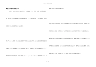 大学生应聘时自我介绍