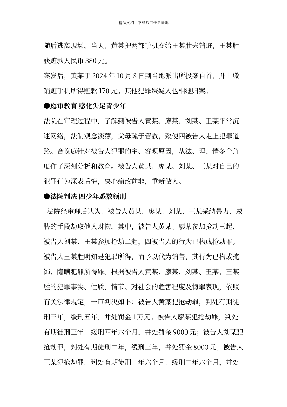 大学生心理健康教育-网络心理教案_第3页