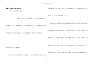 大学生志愿者实践心得体会