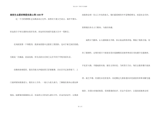 大学生志愿者寒假实践心得1400字