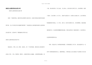 大学生志愿者面试自我介绍