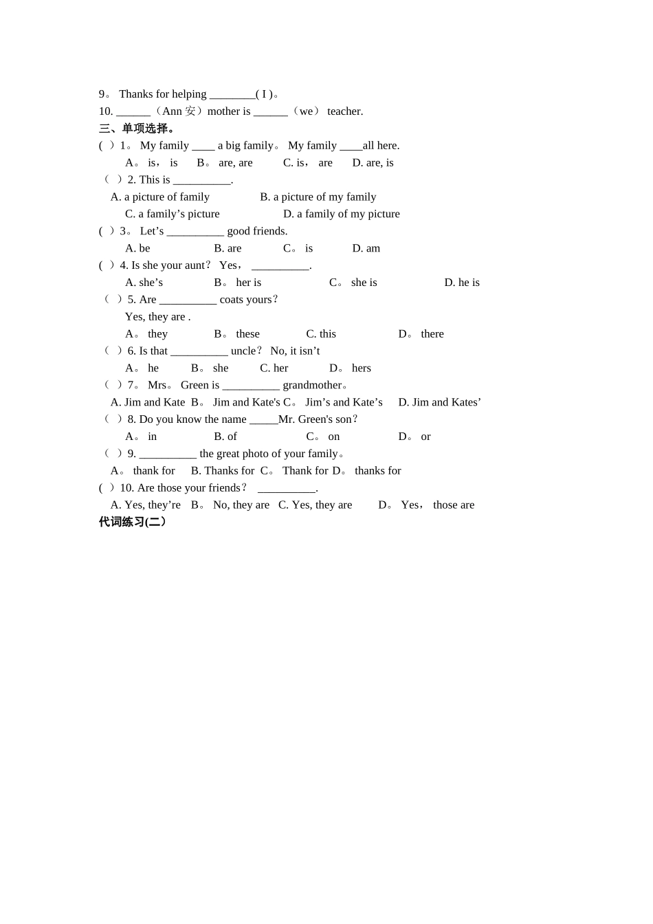 2025年初一英语语法知识点总结复习_第3页